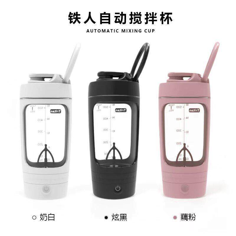 礼品电动摇摇杯搅拌杯充电款奶昔运动随身蛋白粉咖啡杯水杯