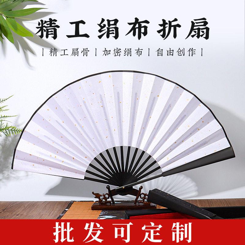 扇子空白折扇定制中国风9寸10寸绢布手扇绘画折叠绢布扇定做图片