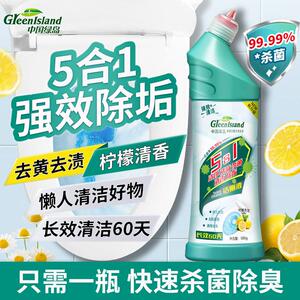 绿岛强力除垢洁厕灵五合一马桶卫生间厕所除臭味去黄尿液渍清洁剂