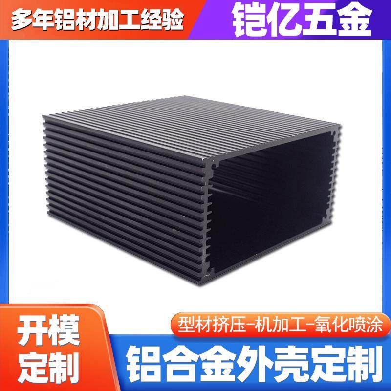 cnc加工铝合金外壳电子仪表铝外壳机箱散热仪器线路板铝合金型材