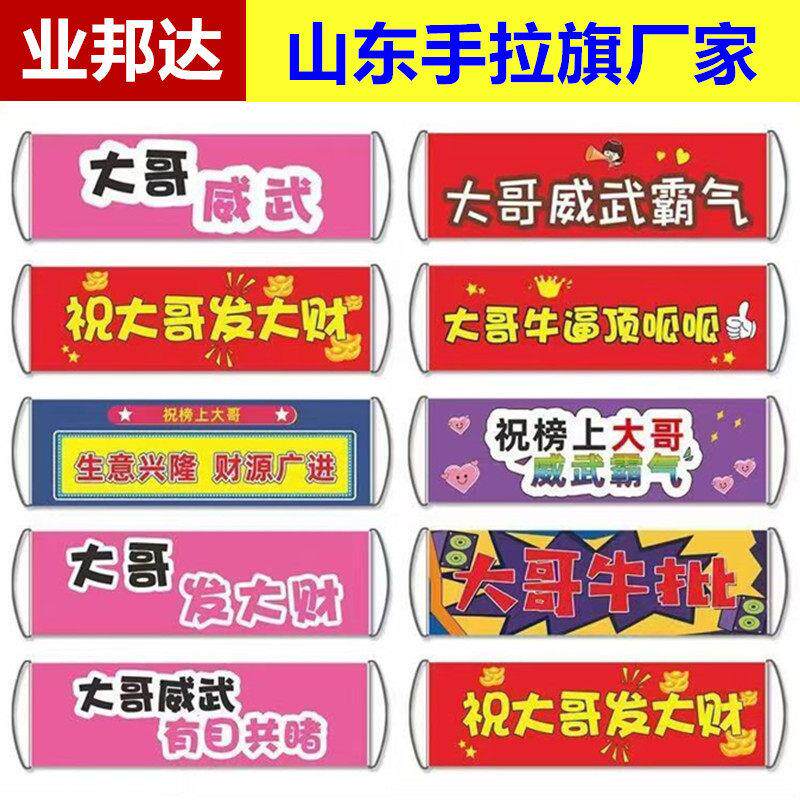 手拉旗定制防水防晒春亚纺布料耐用热转印色彩鲜艳来图订制工厂店