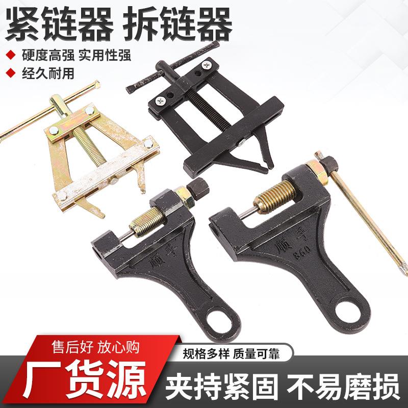 自行车拆链器 修车维修工具骑行配件 山地车链条拆链修理工具