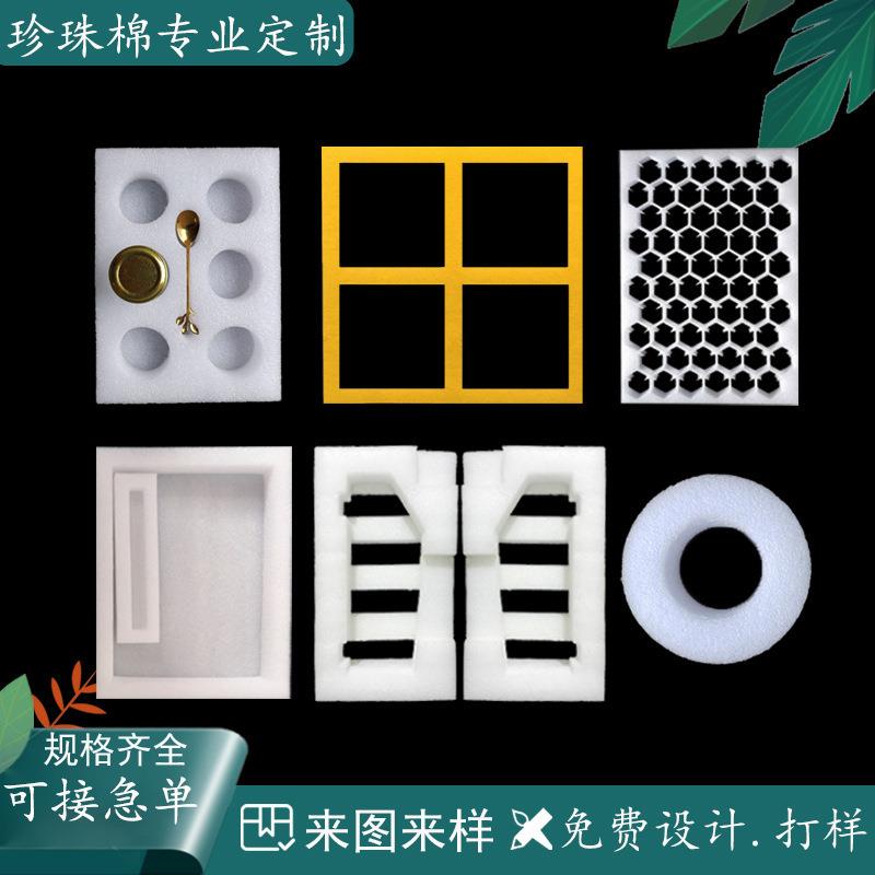 减震填充棉包装定位制做泡沫板材切片epe珍珠棉内衬