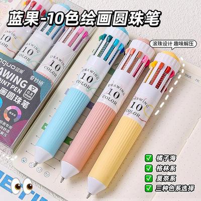 蓝果十色绘画圆珠笔 0.8mm软胶护套不硌手中性笔书写彩色美术画笔
