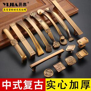 易嘉复古新中式柜门拉手锌合金古铜色柜子把手抽屉橱柜衣柜门拉手