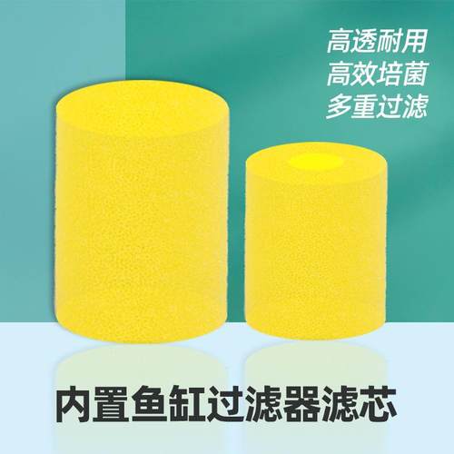 京业过滤棉鱼缸内置过滤器滤芯高透水聚氨酯过滤芯生化绵黄色替换