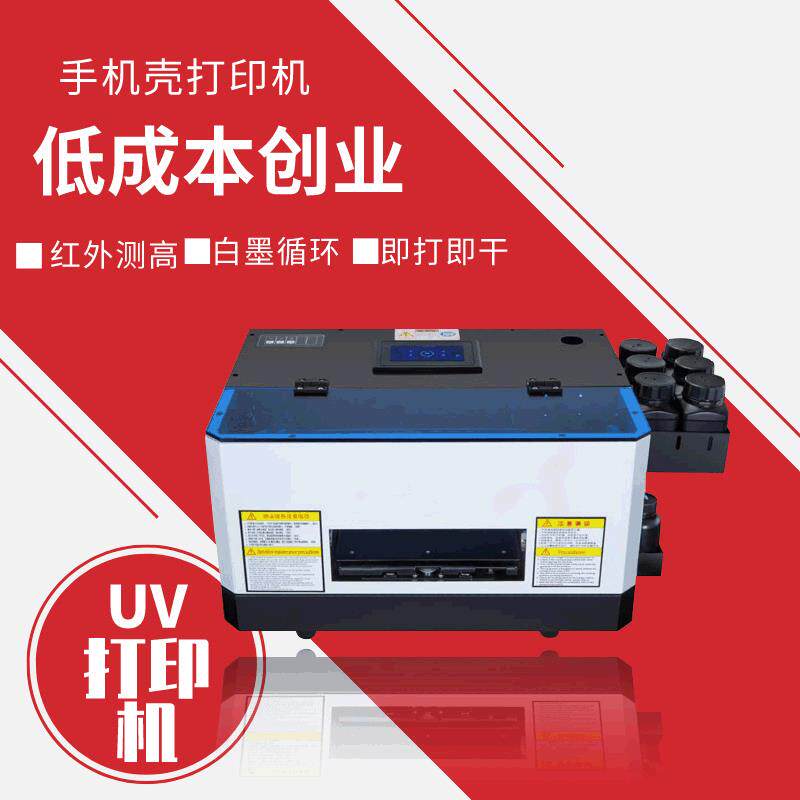 创业设备手机壳打印机 亚克力浮雕圆柱体小型衣服t恤平面打印机 - 实物图