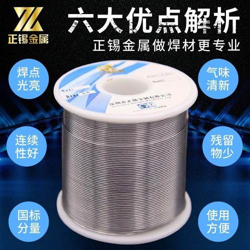 800g有铅锡丝 焊丝 锡线 焊锡丝 Sn20/Pb80 免洗松香芯焊锡 正锡