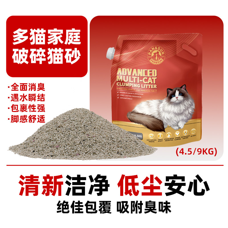 中诺酷奇微尘猫砂除臭矿砂COZIECAT天然钠基矿砂防臭猫砂4.5KG*8