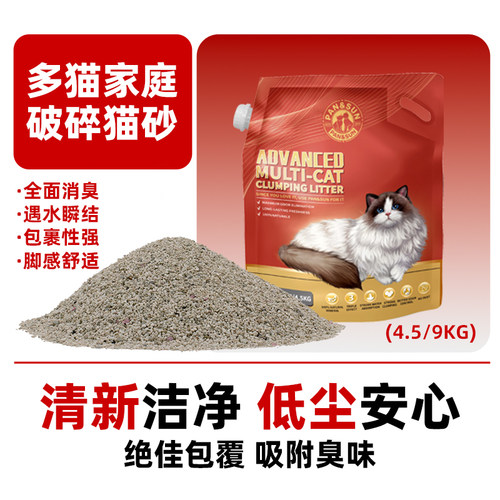 中诺酷奇钠基矿砂4.5kg*8袋装