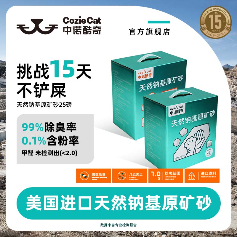 中诺酷奇美国原矿进口11.34kg