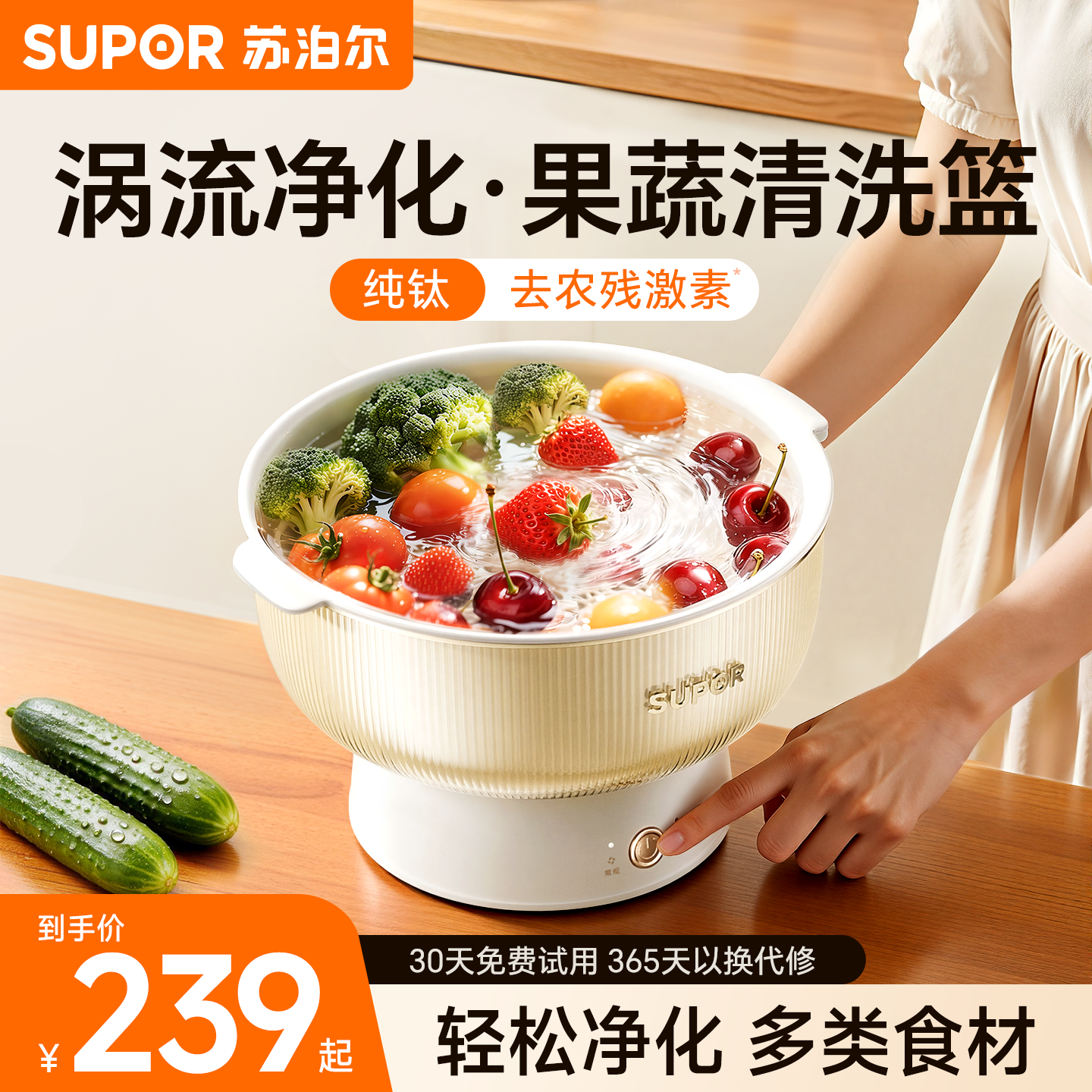 苏泊尔果蔬清洗机消毒去农残食材净化器家用离子水果洗菜净化机