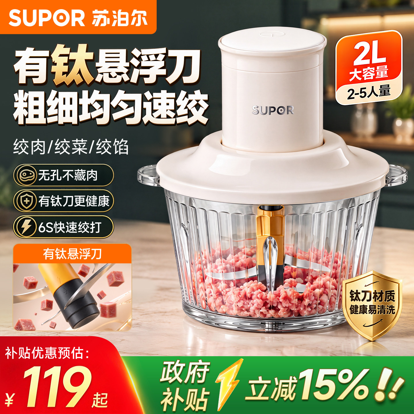 苏泊尔绞肉机家用电动小型多功能搅拌料理机打碎机2026新款绞馅机