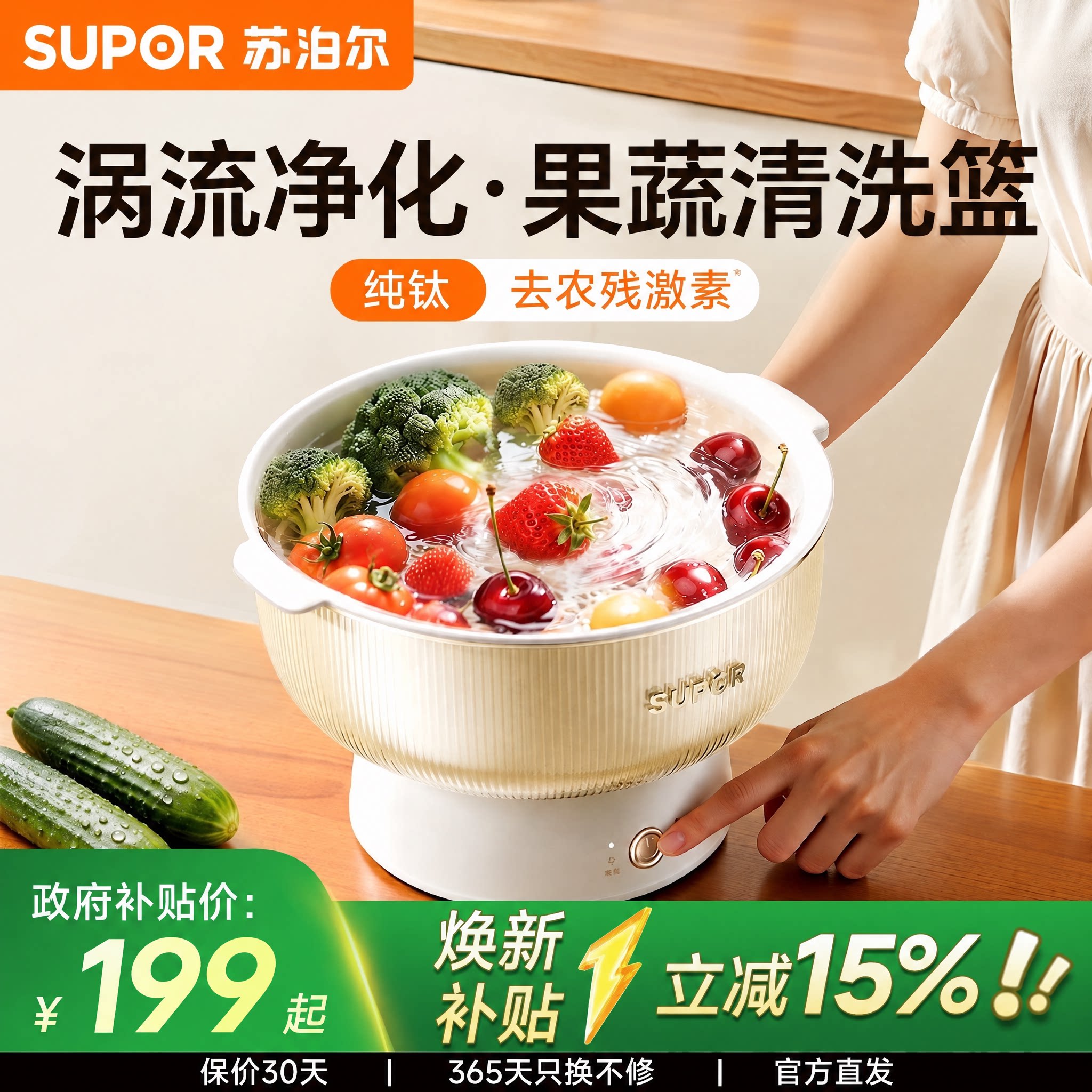 苏泊尔多功能果蔬清洗机食材净化器家用自动去农残洗菜过滤洗水果
