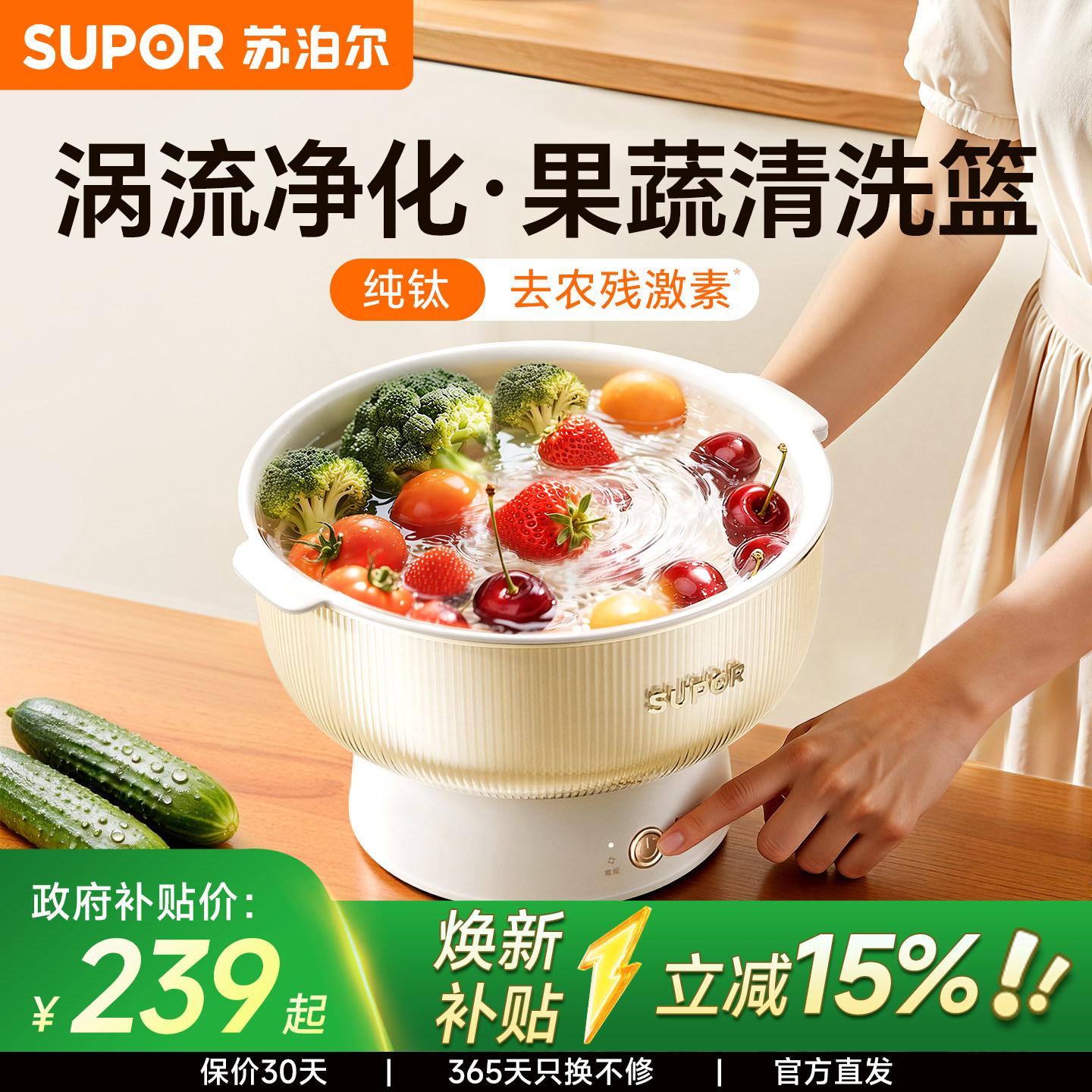 苏泊尔多功能果蔬清洗机食材净化器家用自动去农残洗菜过滤洗水果
