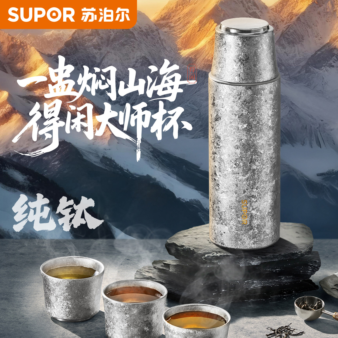 苏泊尔保温杯纯钛杯男士商务高档水杯大容量茶杯便携车载,餐饮具,保冷/保温杯,淘宝优惠券,粉丝福利购,淘宝优惠卷