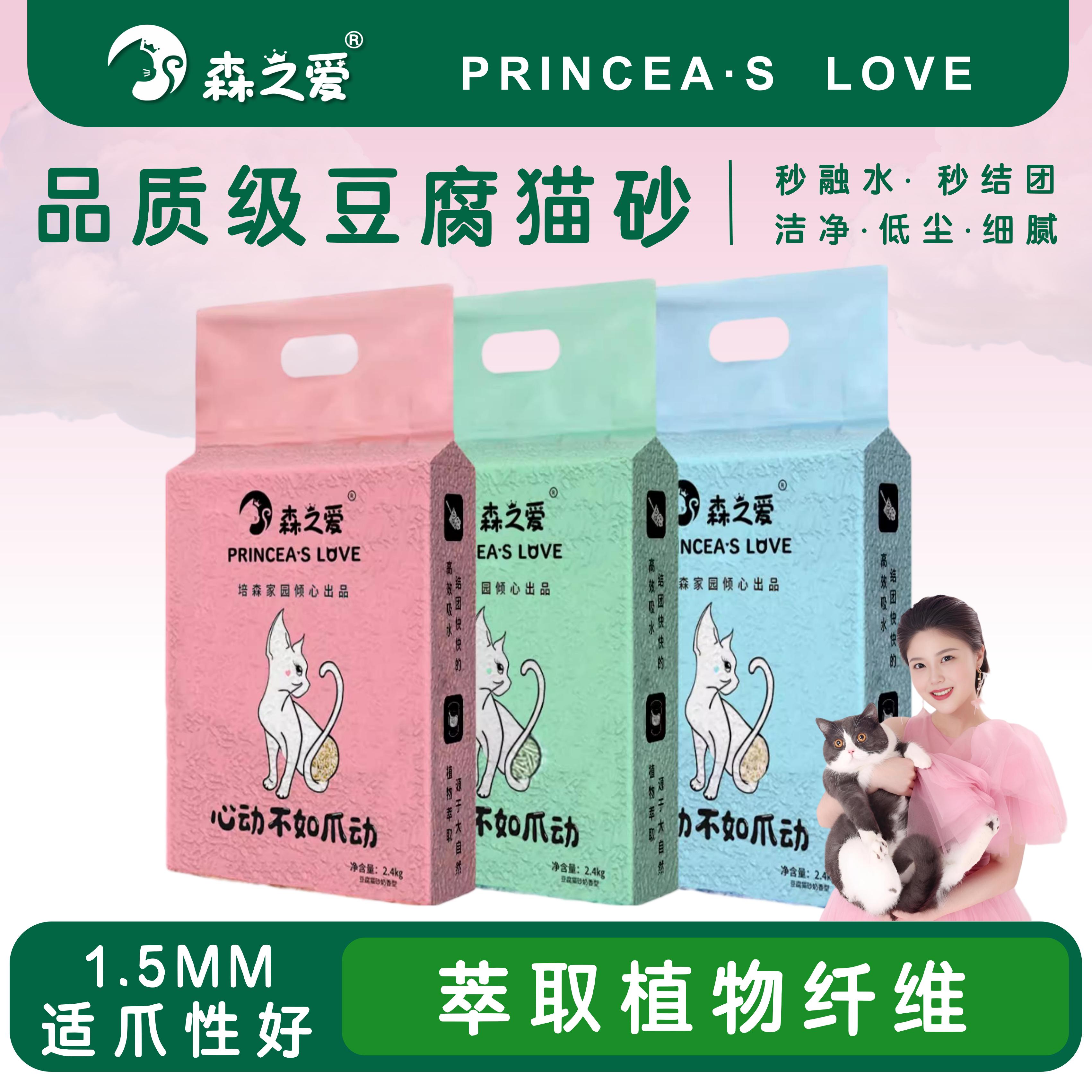 森之爱豆腐猫砂囤货装约15斤