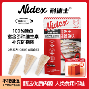 耐德士主食冻干鳕鱼块全价猫粮冻干生骨肉长肉成猫幼猫粮宠物食品