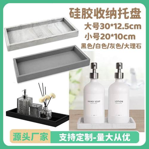 跨境品硅胶收纳托盘 厨房水槽海绵置物架创意免打孔梳妆台托盘