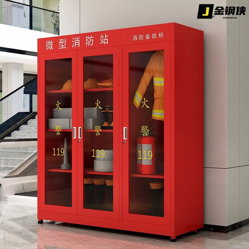 微型消防站消防柜消防器材柜全套室外工地柜应急灭火器消防展示箱