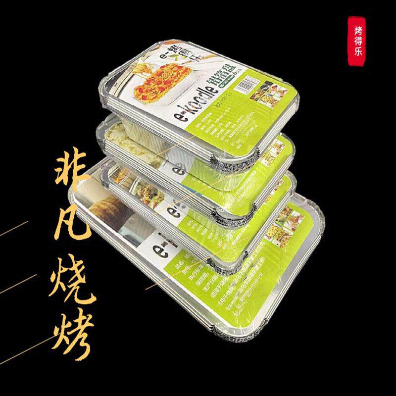 锡纸盒加厚铝箔餐盒锡纸烤盘套装外卖打包盒烧烤用品烘焙工具