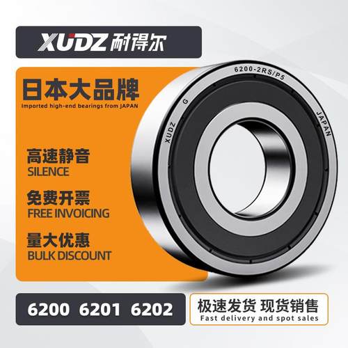 进口轴承型号大全6200RS6201高速6202电机6203 6204轴承6205 6206