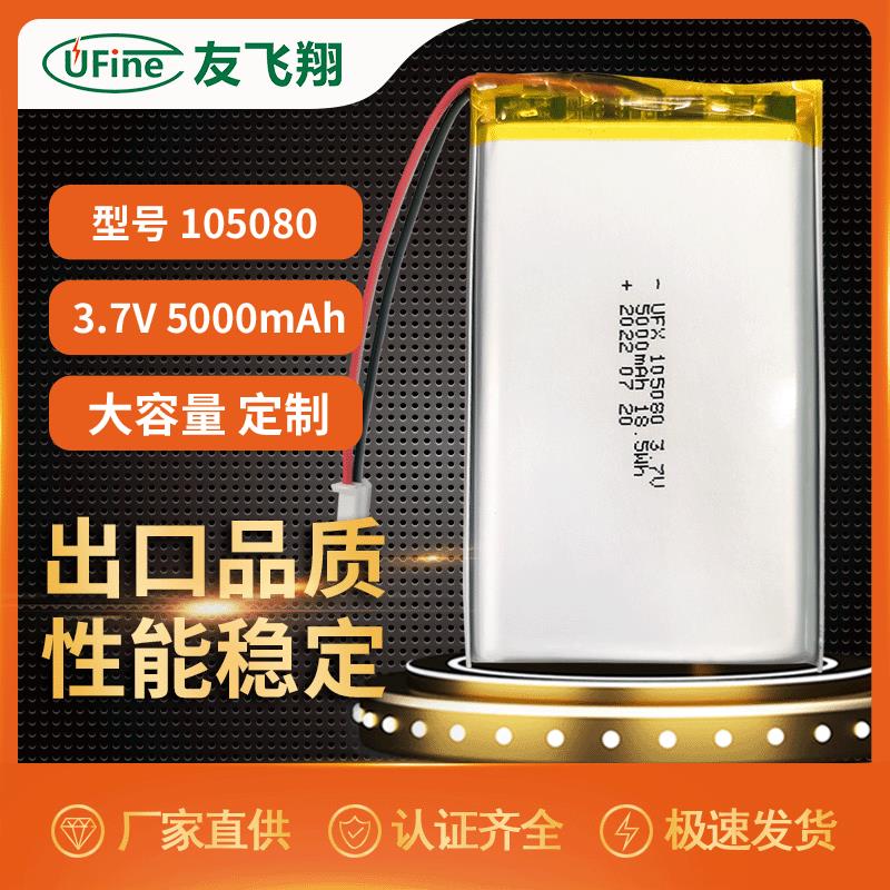 工厂105080 5000mAh 3.7V聚合物锂电池 大容量电池 LED灯