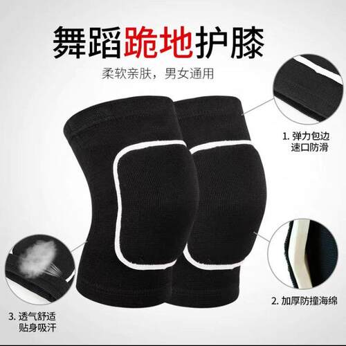 运动女加厚海绵护膝跳舞舞蹈跑步儿跪地膝盖防摔瑜伽护腿护具