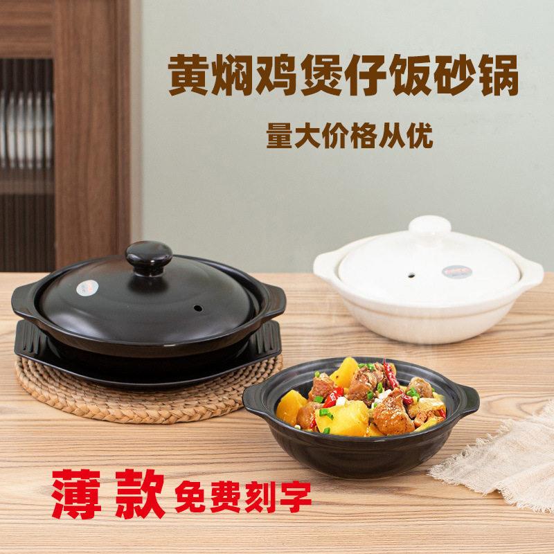 明火耐温黄焖鸡沙锅煲仔饭砂锅粉粥专用浅锅商用茄子煲锂瓷砂锅