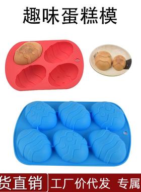 4连复活万圣节彩蛋硅胶蛋糕烘焙模具8连昆虫肥皂模饭团石膏模具