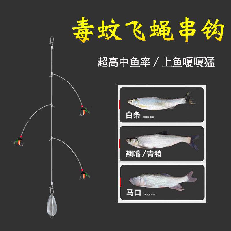 飞蝇串钩飞蝇钩钓组毒蚊路亚白条马口翘嘴浮水微物假饵钓鱼钩线组