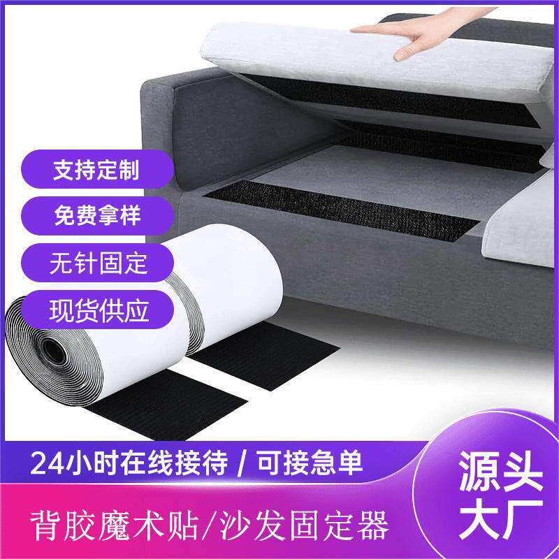 魔术贴带背胶汽车脚垫固定贴双面自粘勾毛子母扣多功能贴自粘式