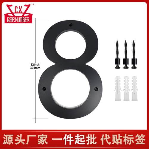 12寸全穿孔明装亚克力哑黑金色银色烤漆别墅庭院楼层店招门牌号码