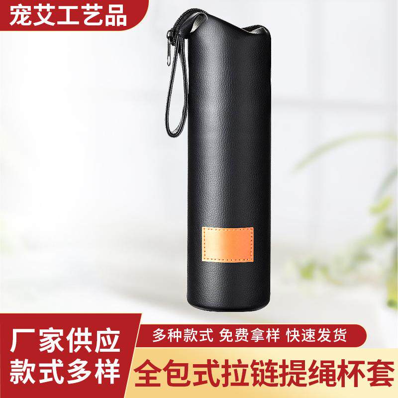 带提绳杯套通用隔热防摔烫保温杯套玻璃杯水杯子袋全包保护套