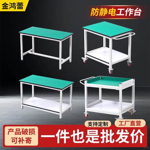 防静电手推车双层不锈钢周转车移动带刹车轮子工作台车间工具车