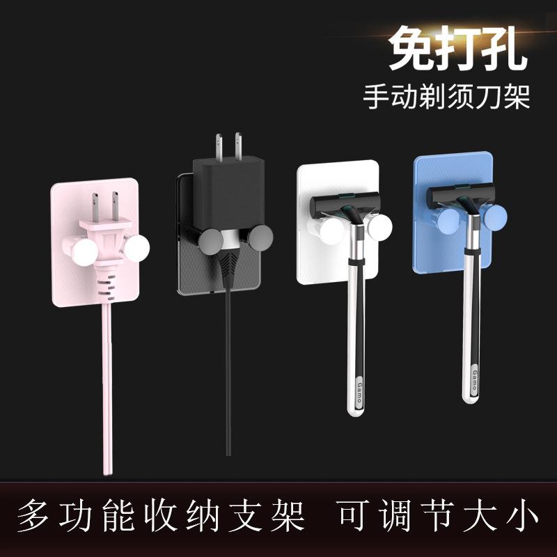 1600 电源插头架手动剃须刀挂架饰品化妆刷置物架免打孔钥匙挂架