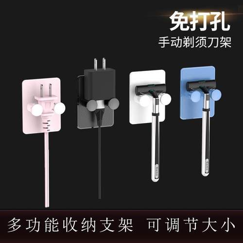 1600 电源插头架手动剃须刀挂架饰品化妆刷置物架免打孔钥匙挂架
