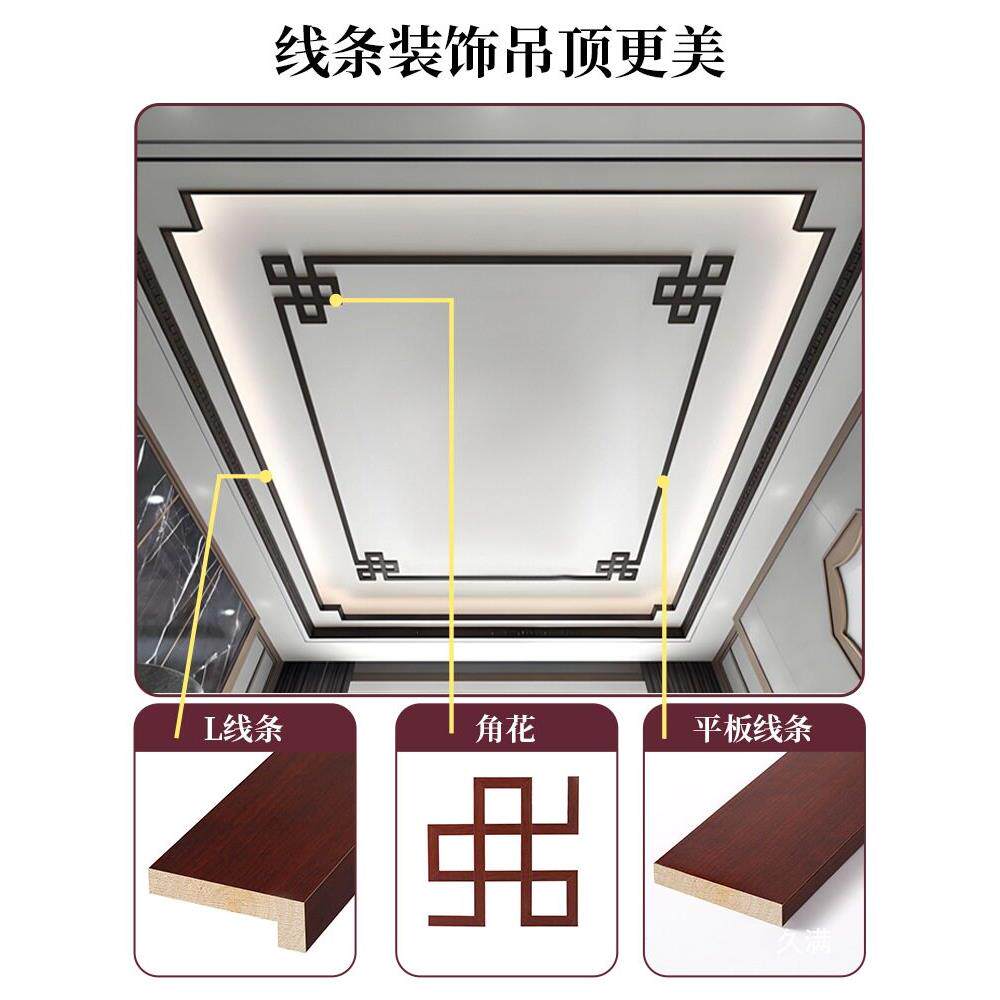 新中式实木线条电视背景墙平板线条吊顶实木线条L线门窗套阴角线