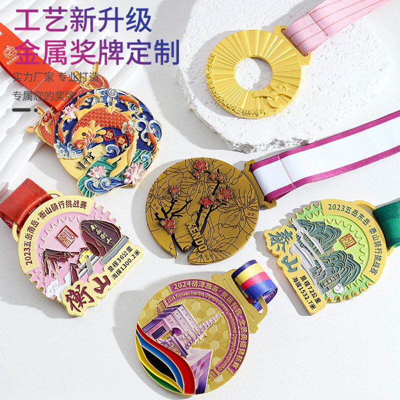 马拉松奖牌定制长跑徒步纪念挂牌金属运动会金牌定做奖章镀金商务