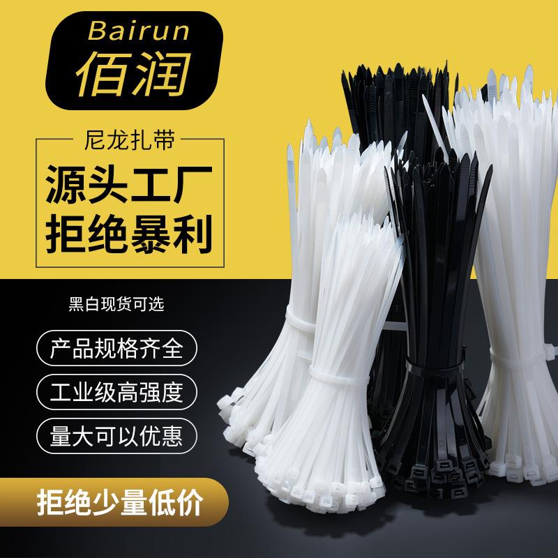 自锁式尼龙扎带捆扎带大中小号黑白色易拉捆绑带塑料固定束线扎线
