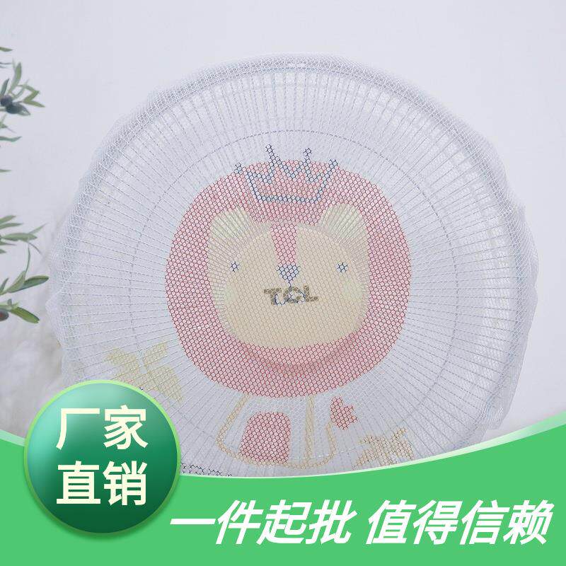 凡趣littlefun防夹手风扇罩小孩电风扇保护罩子儿童安全防护网罩