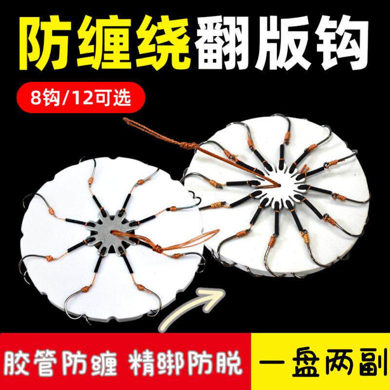 翻板套装海竿抛竿爆炸盘钩伊势鱼钩方块爪钩饵料钓鱼配件翻版新型