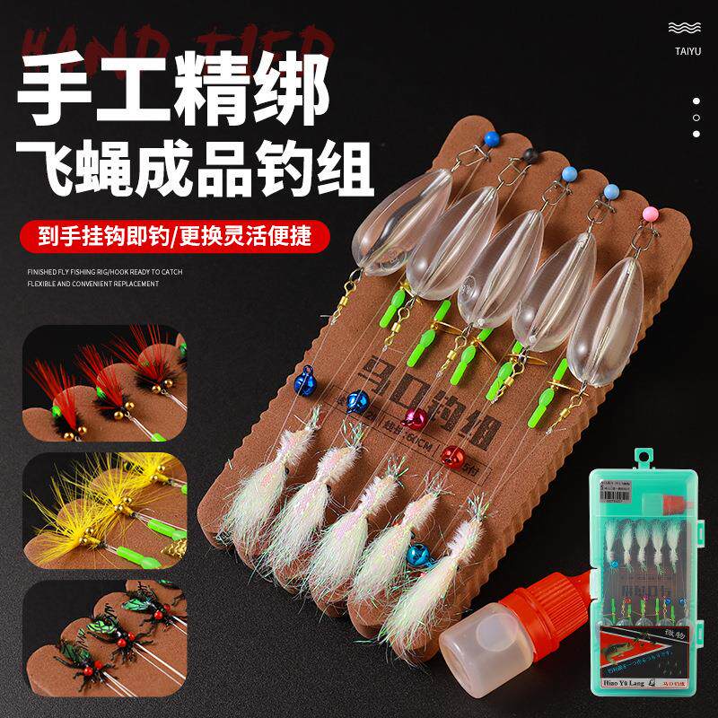 太宇飞蝇成品线组微物瓜子亮片冰丝虾马口白条手工绑盒装飞蝇套装