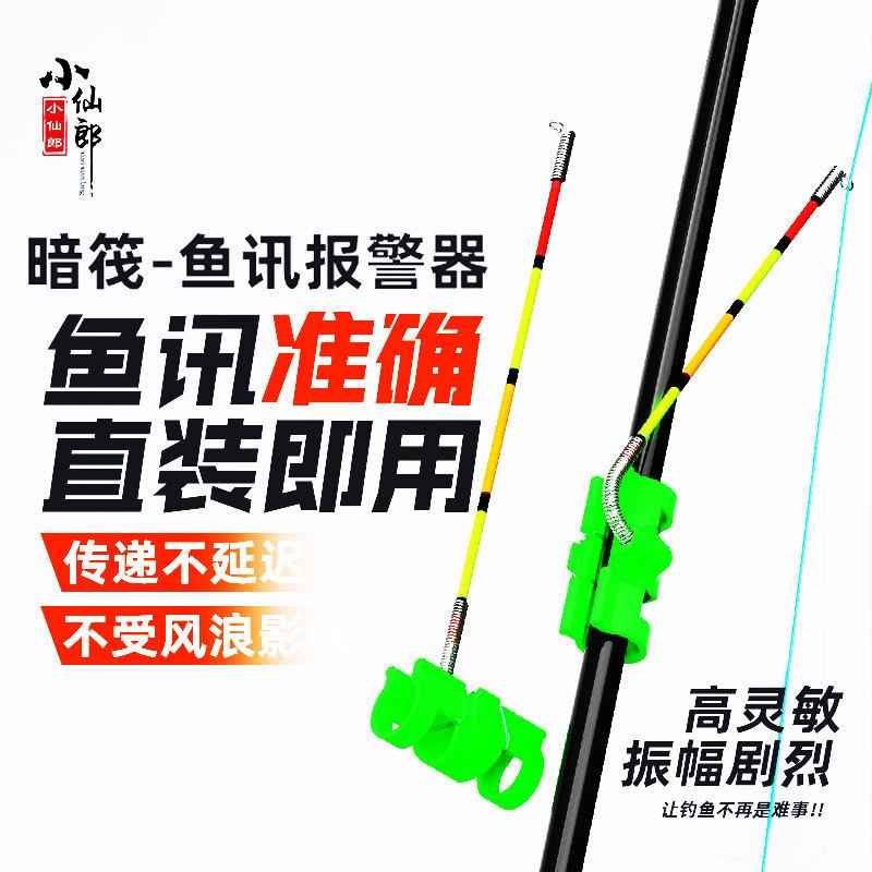 鱼讯报警器筏竿路亚路滑抛竿高灵敏度无需调漂抗风浪报警器
