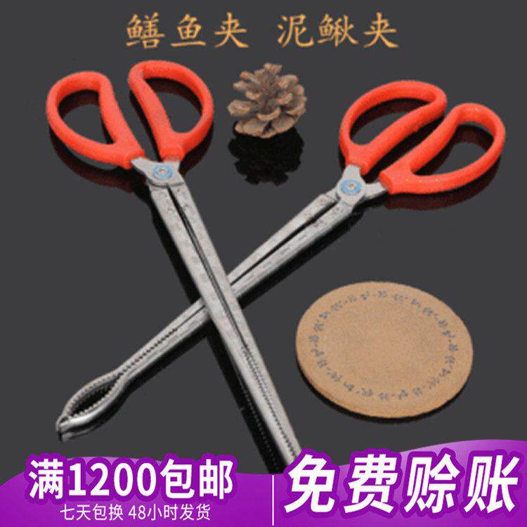 垂钓用品加长鳝鱼夹赶海补虾泥鳅夹防脱泥鳅黄鳝夹多用途工具