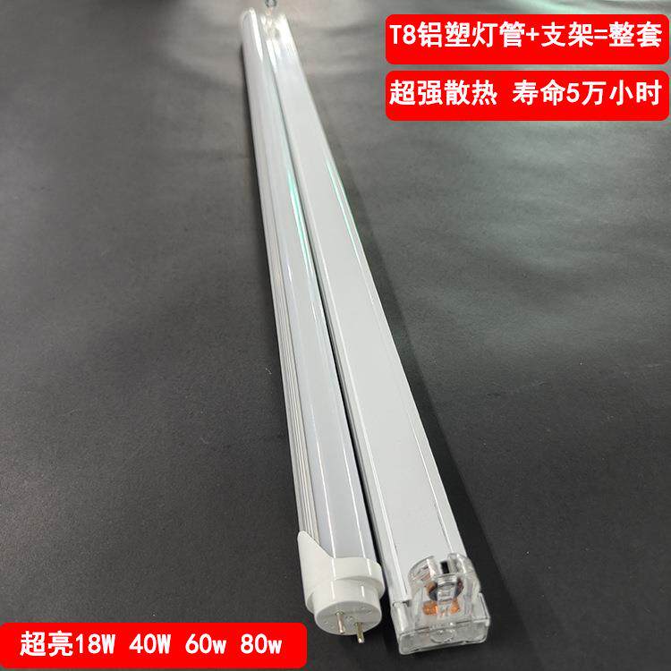 t8led灯管日光灯单管双管车间灯1.2米带罩整套40W三安芯片高亮度