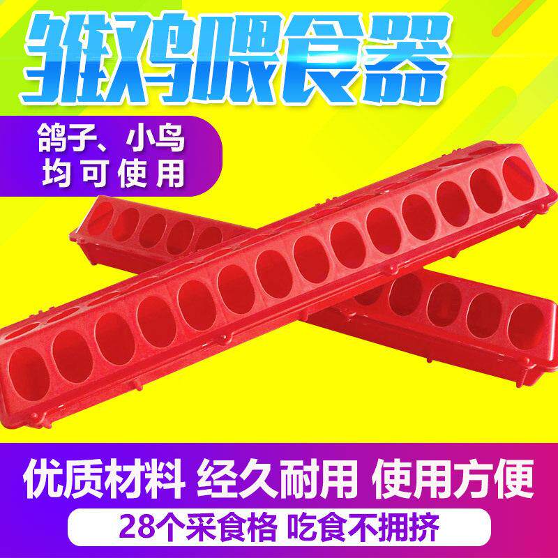 鸽子食槽防撒防溅塑料防甩鸽具信鸽用品用具喂鸡食盒喂食器料槽