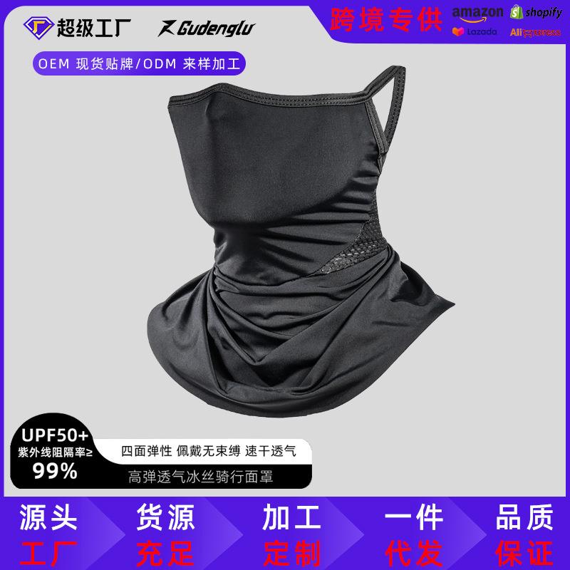 跨境夏季防晒冰丝头套运动户外透气防尘围脖套面巾挂耳骑行面罩男
