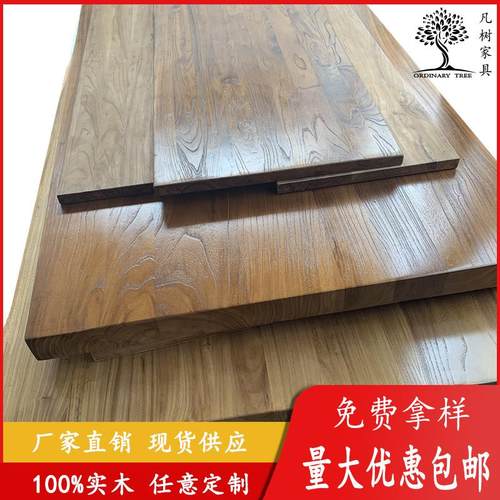 实木木板定制松木榆木自然边定做办公桌茶桌面不规则加厚板材