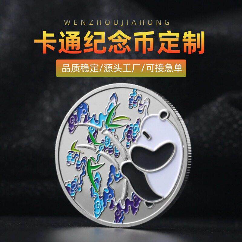 金属纪念银币定制 水族馆景区纪念章订制 电镀双色金属生肖币定做
